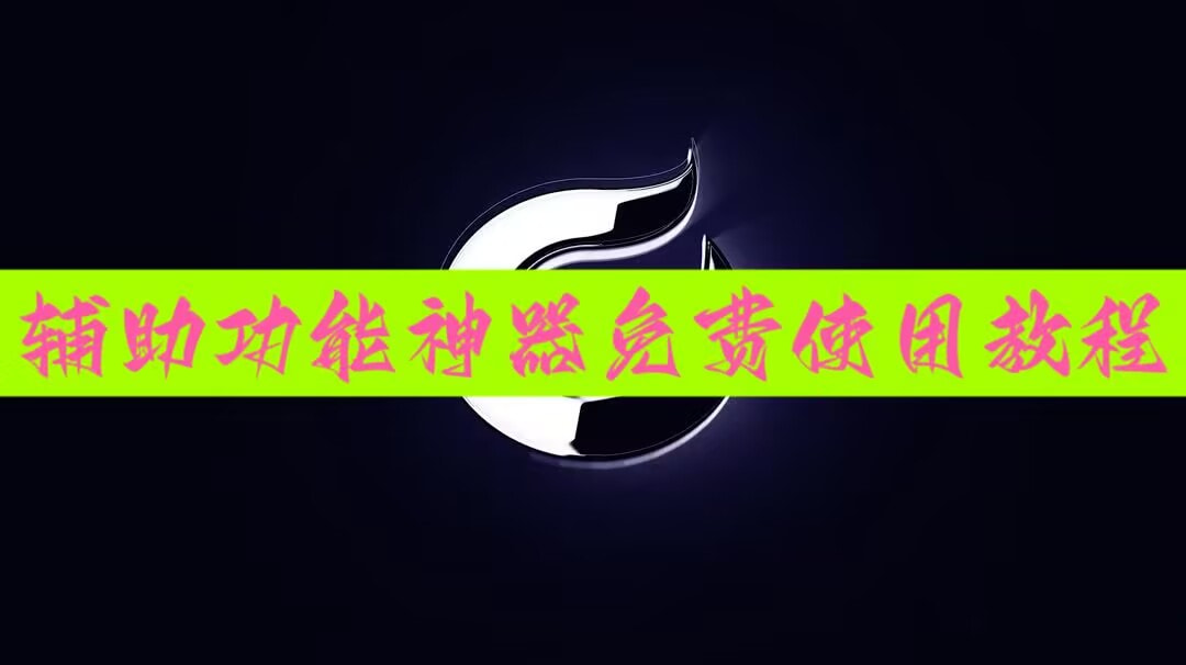 一分钟了解“新道游房卡在哪里买	”详细房卡教程 p1