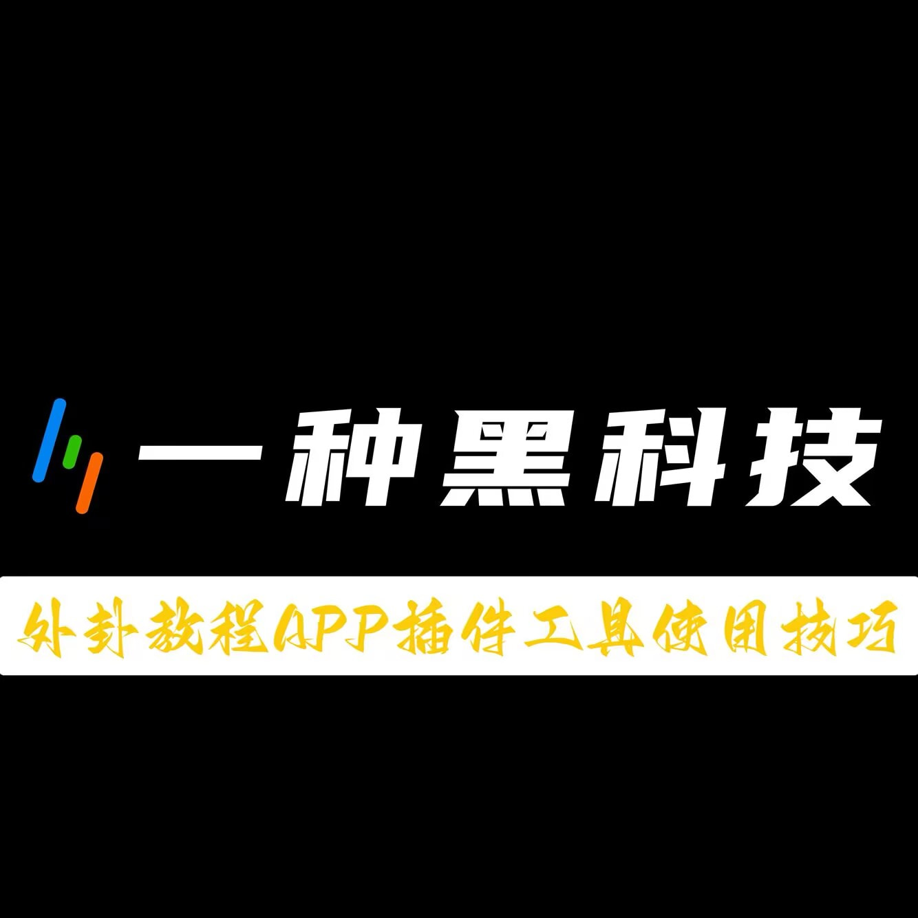 一分钟了解“微信群炸金花房卡在哪里充值”详细房卡教程 p1